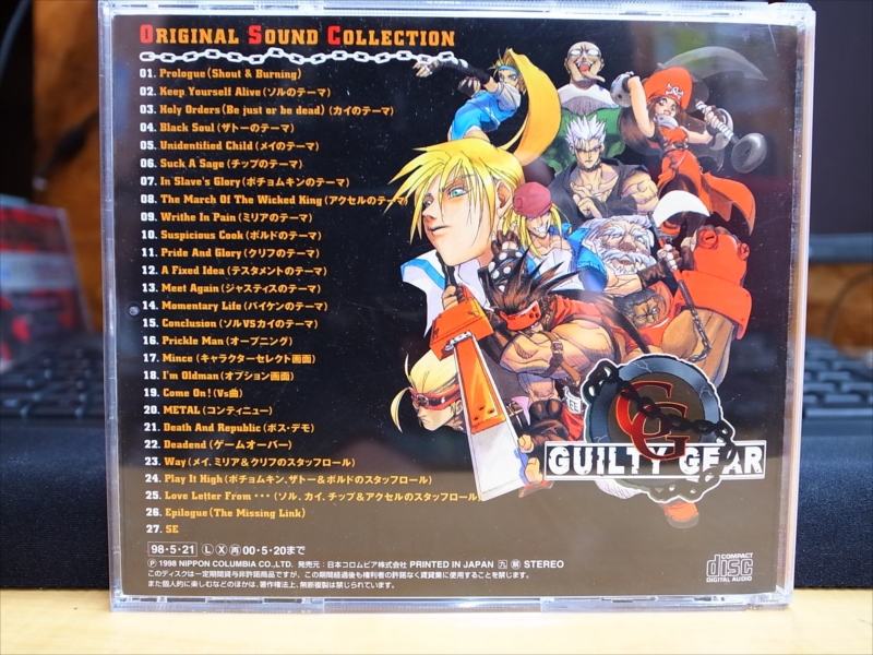 Guilty Gear Original Sound Collection002