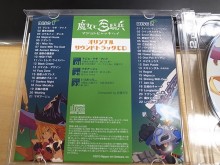 majotohyakkihei-soundtrack4