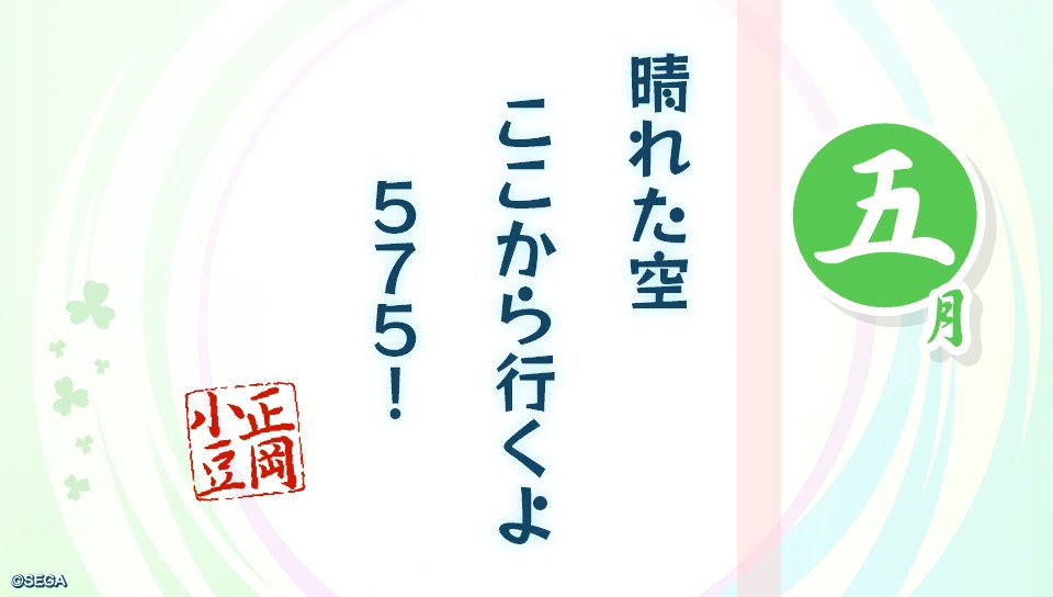20131220-utagumi575-2