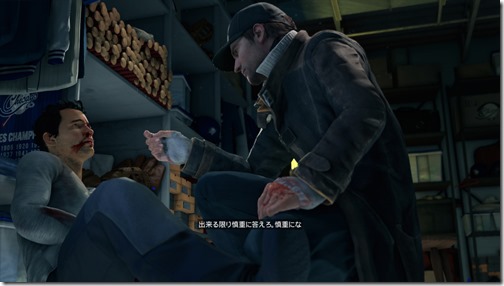 WATCH_DOGS™_20140629054211