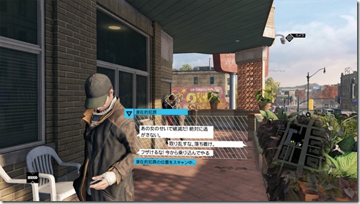 WATCH_DOGS™_20140629061608