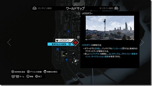 WATCH_DOGS™_20140629061929