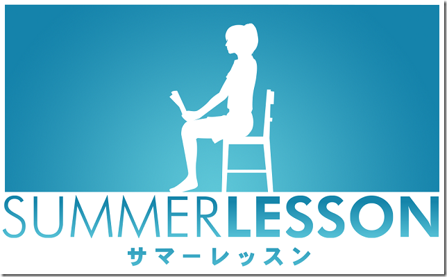 summer_lesson0