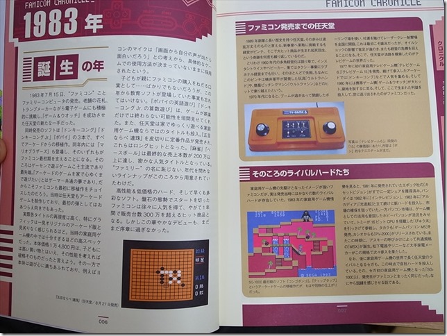 20150810-FamicomQuest003