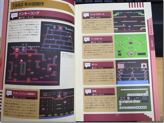 20150810-FamicomQuest004