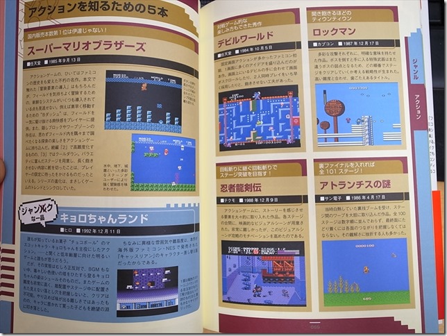 20150810-FamicomQuest005