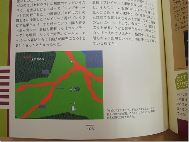 20150810-FamicomQuest006