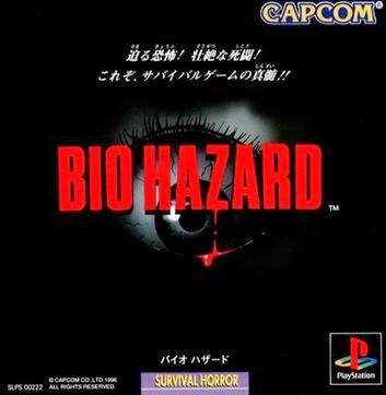 biohazard1-1