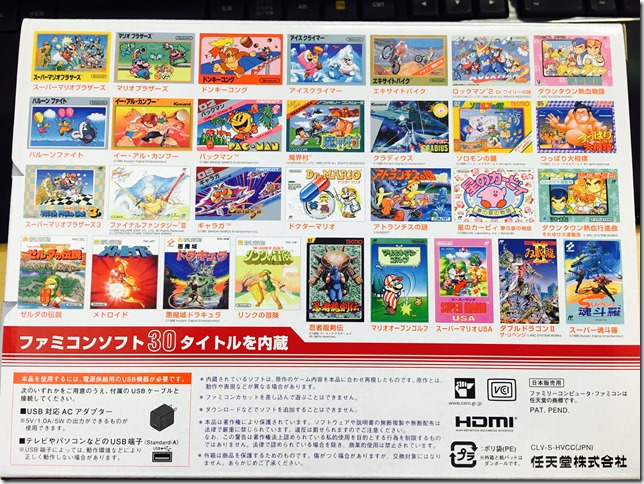 20161111-Famicom Mini027